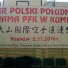 2016.11.05-puchar_polski_poludniowej_04